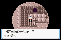 《口袋妖怪蛇纹木》二周目图文攻略