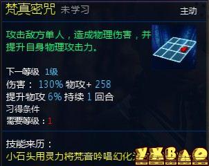 新仙剑奇侠传OL伙伴详细介绍