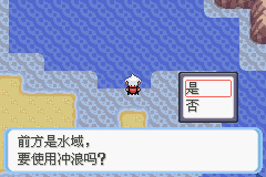 《口袋妖怪蛇纹木》二周目图文攻略