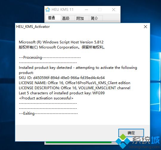 怎么激活office2016,教你如何激活office2016最简单方法