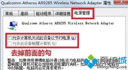无线网络适配器或访问点出现问题怎么办