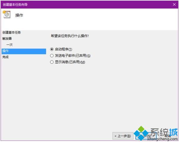 电脑定时关机怎么设置|如何让电脑定时关机