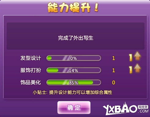 QQ炫舞八月新版时尚起义设计师生涯内容介绍
