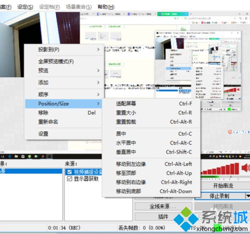 如何使用OBS录制视频 教你使用OBS录制视频的方法