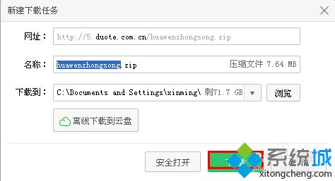 word中没有华文中宋字体怎么添加 word文档里添加华文中宋字体的步骤