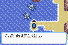 《口袋妖怪蛇纹木》二周目图文攻略