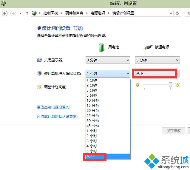 windows10系统关闭休眠的方法
