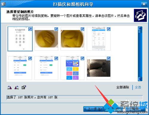 教你把苹果手机照片传到电脑的方法