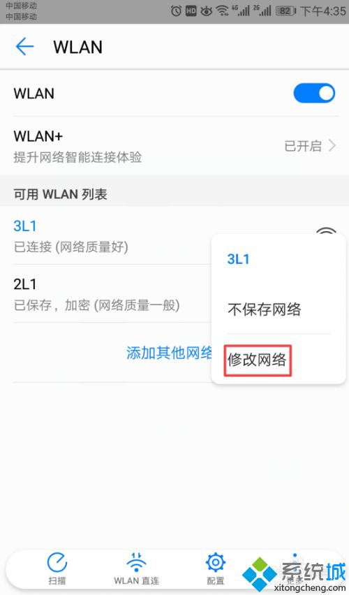 手机连接wifi显示不可上网怎么办_手机正常连接wifi不能上网的解决方法