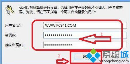 填写上为系统自动登录的用户名与密码