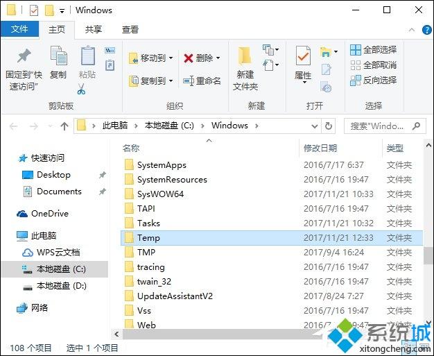 temp文件夹可以删除吗？C盘windows目录下temp文件夹可以删除吗