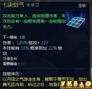 新仙剑奇侠传OL伙伴详细介绍