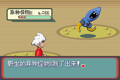《口袋妖怪蛇纹木》二周目图文攻略