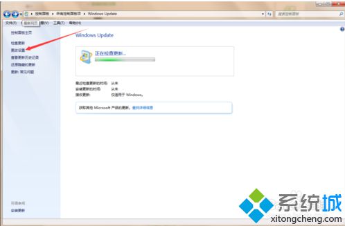 电脑一开机就弹出Windows Update自动配置如何解决3
