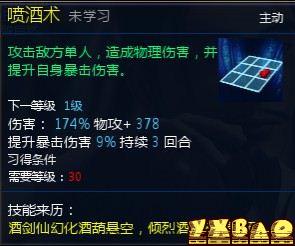 新仙剑奇侠传OL伙伴详细介绍