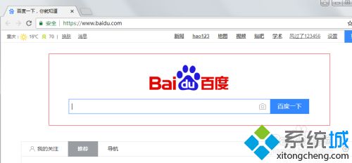 google浏览器怎么设置主页_google浏览器设置默认主页的方法