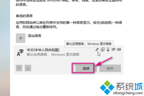 Win10输入法在哪里设置_在下告诉你设置Win10输入法的方法