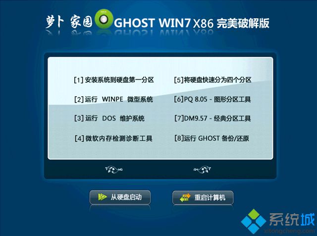windows7微软官网下载_微软官网win7系统下载地址