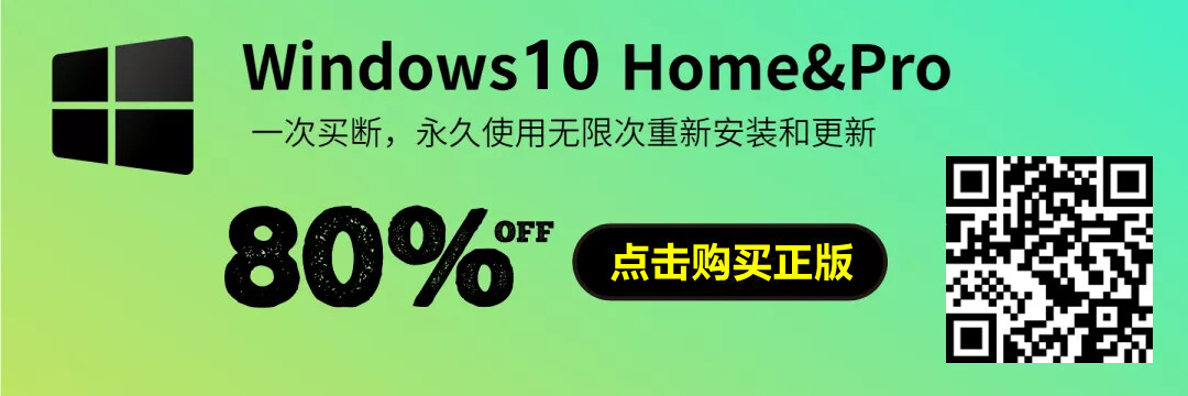 win10产品密钥(win10专业版激活码key Windows10序列号激活密匙2021分享)