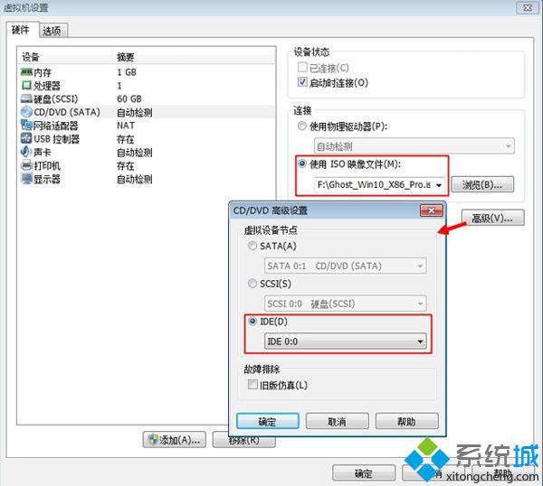 VMware Workstation虚拟机安装ghost win10步骤2