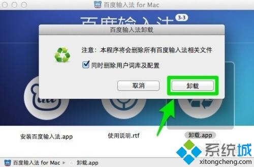 Mac笔记本卸载软件的四种方法