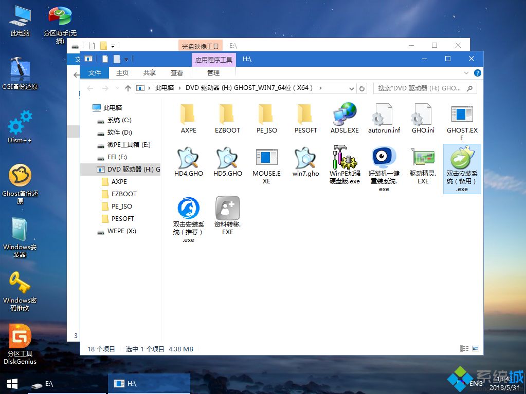 win7重装系统|win7电脑怎么重装系统教程