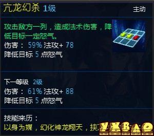 新仙剑奇侠传OL伙伴详细介绍