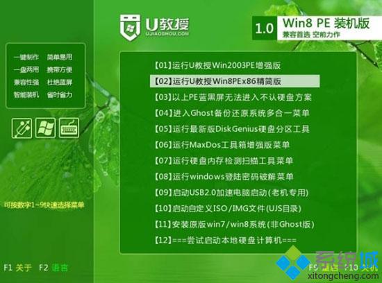PE下硬盘坏道检查和修复步骤2