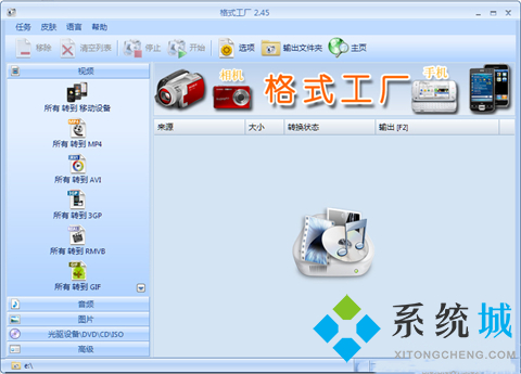 格式工厂转换失败怎么办(电脑格式工厂转换失败的原因及解决办法)