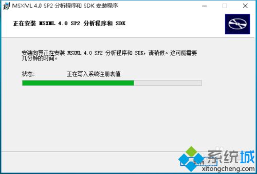 Windows10玩帝国时代3时提示“未正确地安装msxml4.0”的解决步骤6