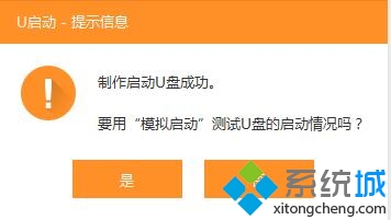 怎么用u启动制作u盘启动盘|u启动u盘启动盘制作教程