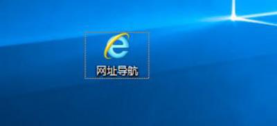 电脑桌面图标箭头怎么去掉_消除桌面图标小箭头的具体方法