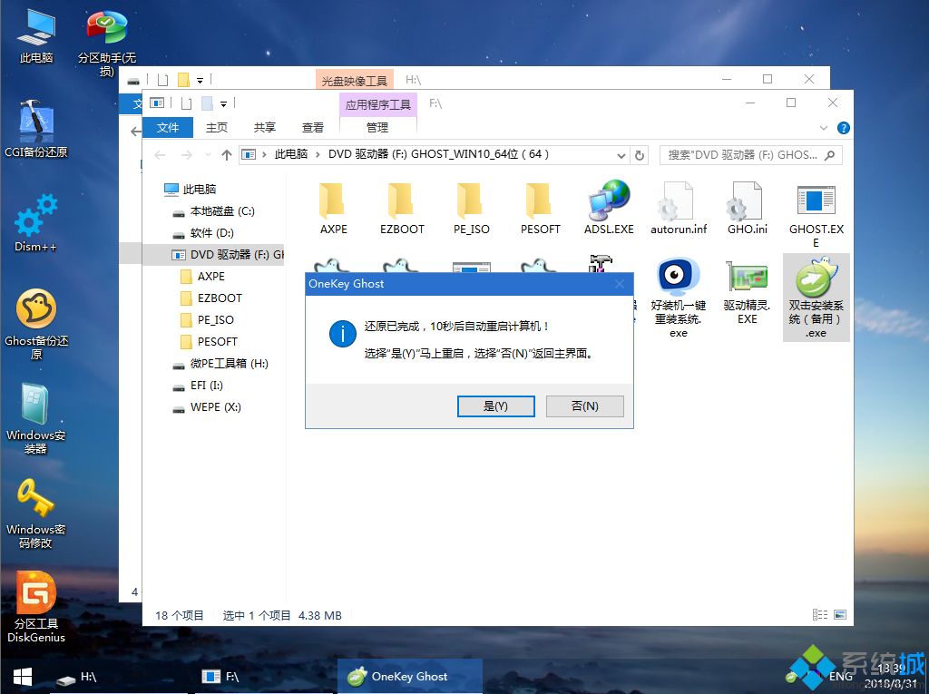 windows pe怎么装系统|windows pe安装系统步骤