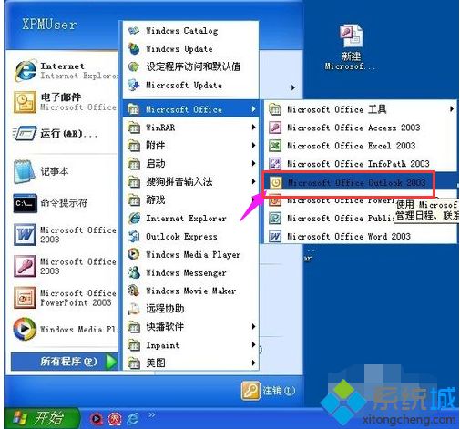 win10系统打开vcf文件的方法