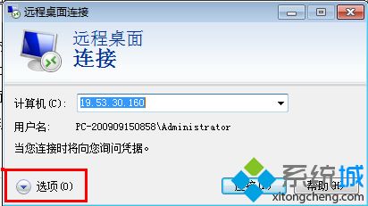 电脑远程控制怎么弄?电脑弄远程控制功能的方法