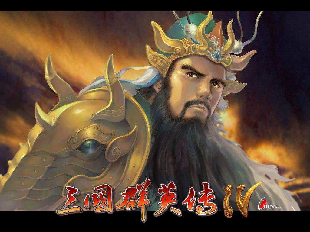 《三国群英传4》攻城小技巧