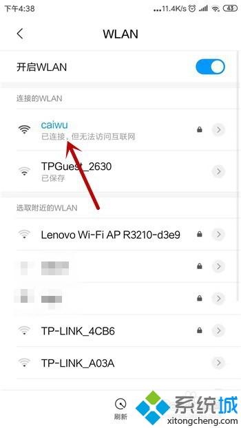 手机已经连接wifi但无法上网的详细解决方法