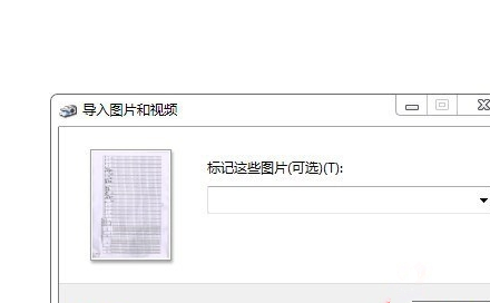 惠普打印机怎么扫描文件