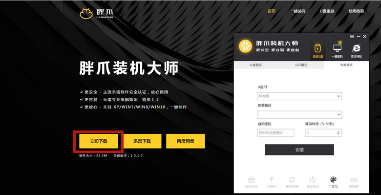ghost怎么重装系统|使用ghost重装系统步骤