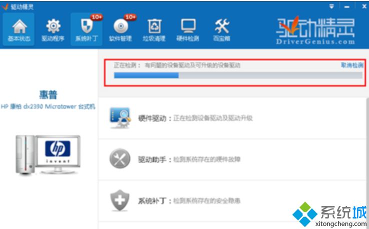 win7系统下高清音频配置提示EAccessViolation如何解决