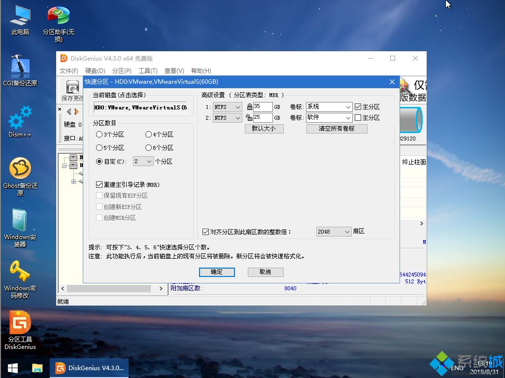 windows pe怎么装系统|windows pe安装系统步骤