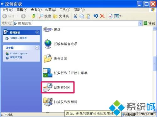 电脑上的时间总是不准怎么办_电脑上显示的时间总是不准确如何解决
