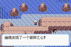 《口袋妖怪蛇纹木》二周目图文攻略