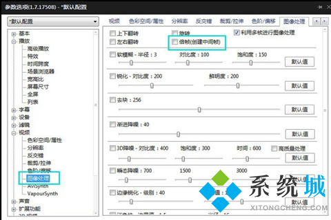 倍帧功能
