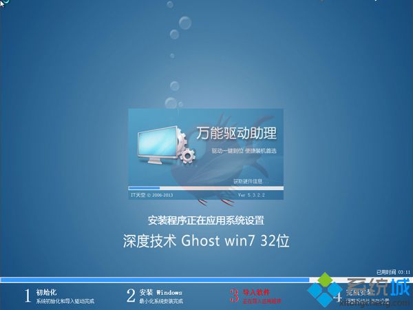 windows7安装版iso文件直接解压安装9