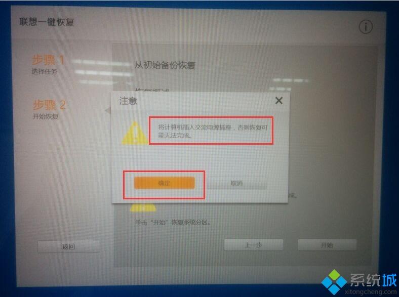 联想小新笔记本怎么一键恢复|联想小新air恢复出厂系统步骤