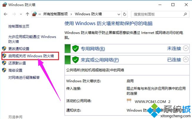 电脑防火墙怎么关_电脑关闭防火墙的方法