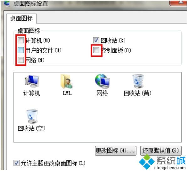 电脑桌面图标不显示怎么设置|恢复电脑桌面图标的方法