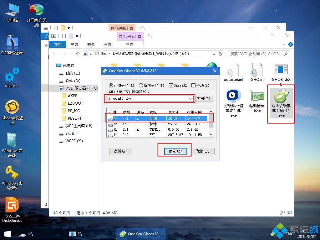 windows pe怎么装系统|windows pe安装系统步骤