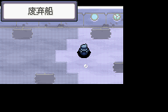 《口袋妖怪蛇纹木》二周目图文攻略
